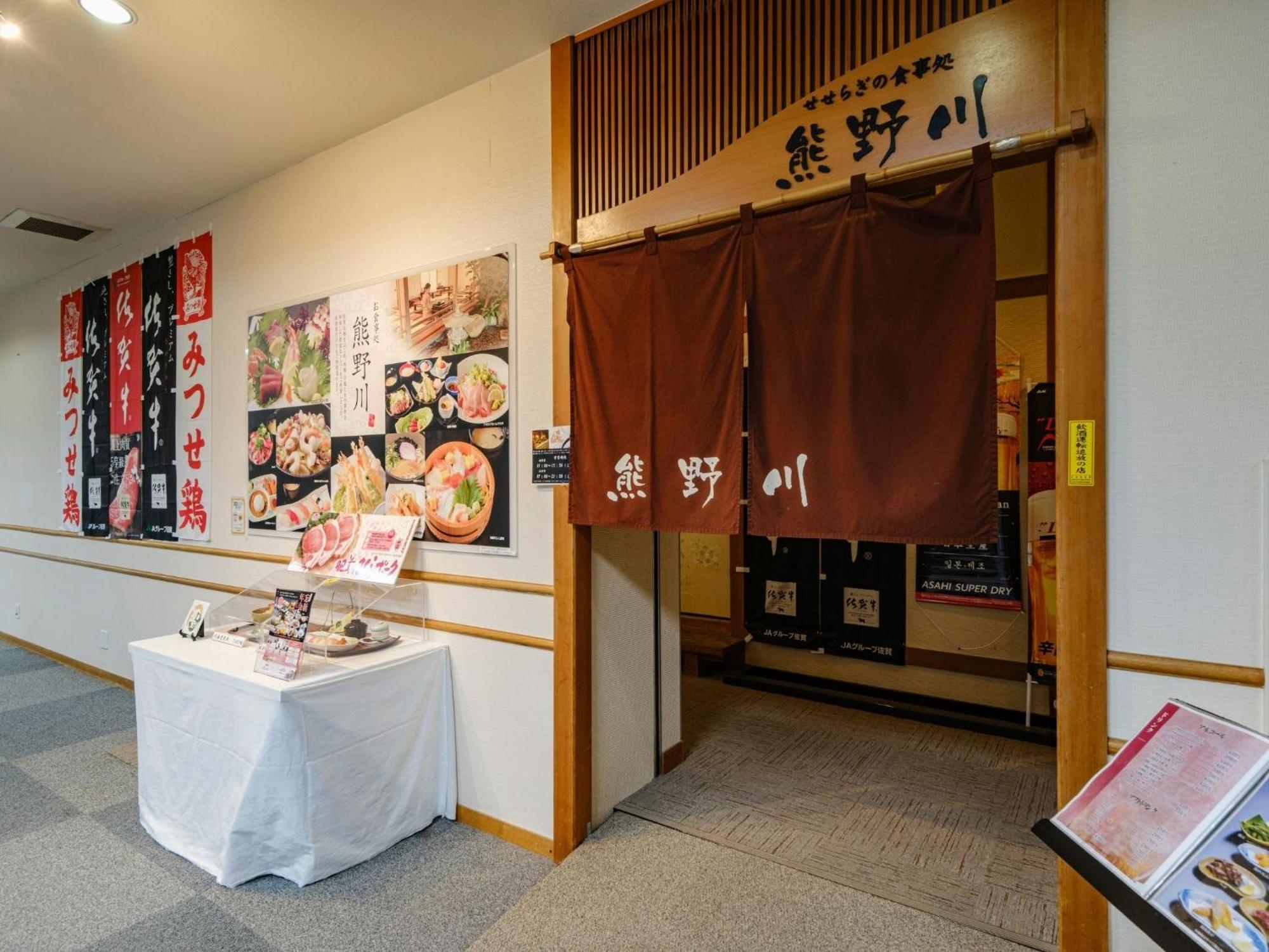 Sagayamato Onsen Hotel Amandi Buitenkant foto