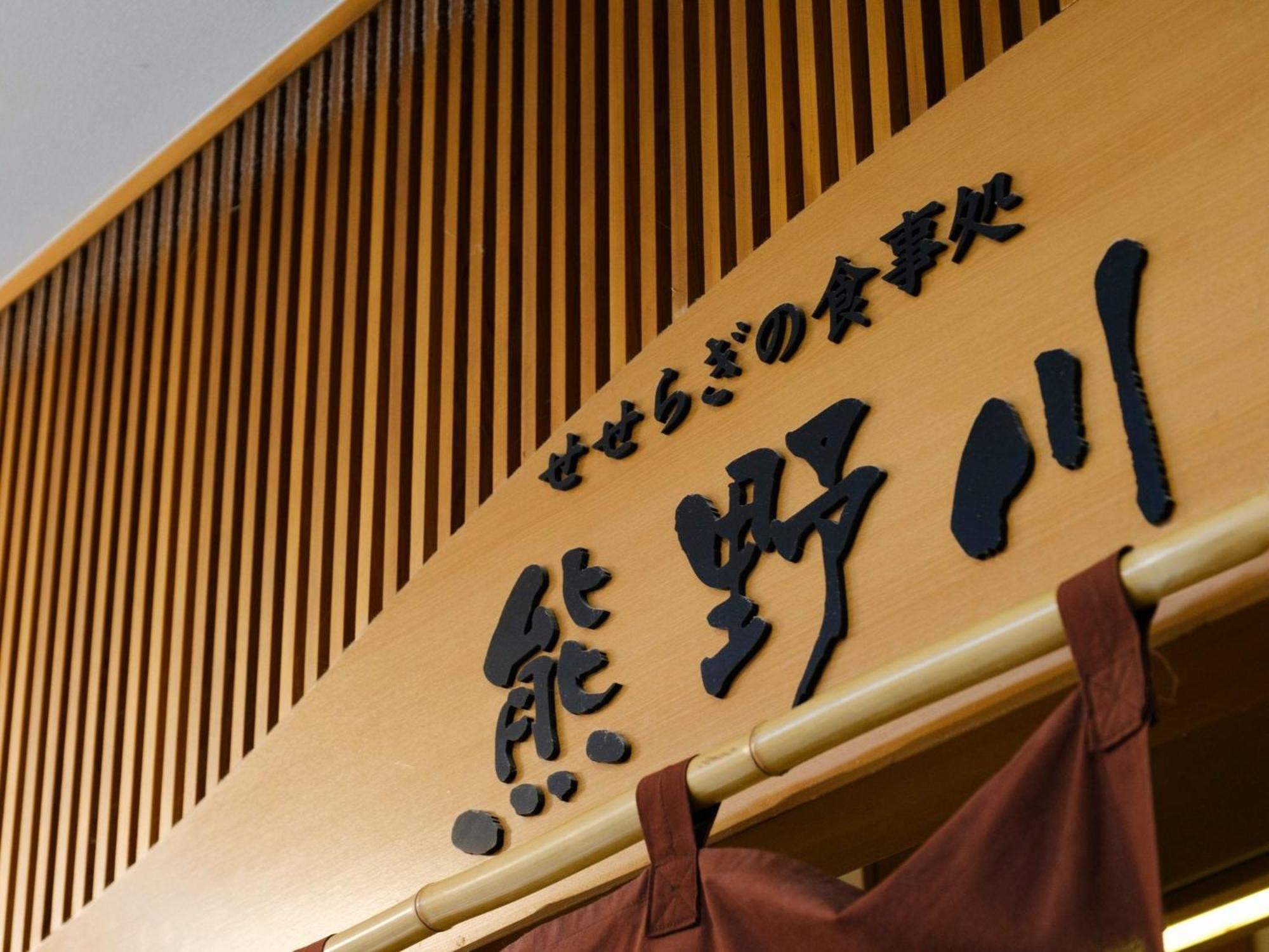 Sagayamato Onsen Hotel Amandi Buitenkant foto